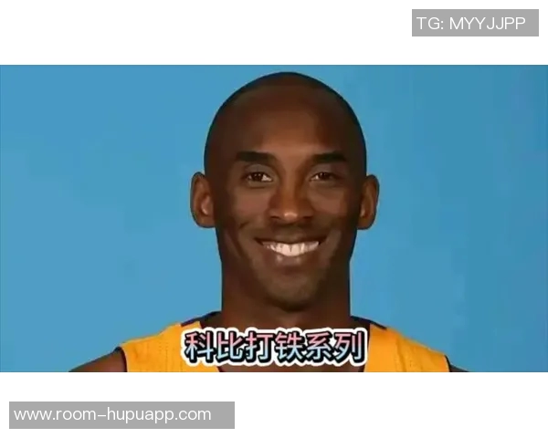 弗莱：科比若无打铁统计将更具威胁性出手次数或达百万级别