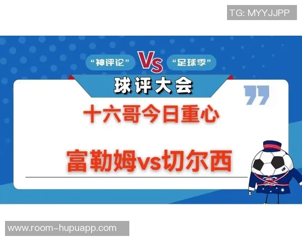 蓝军输给富勒姆彰显罗塞尼尔面临的挑战需迅速重振士气