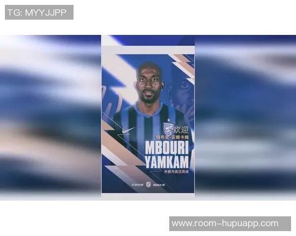 武汉三镇官方宣布签约28岁喀麦隆国脚姆布里亚姆卡姆助力球队新赛季 武汉三镇官方宣布签约28岁喀麦隆国脚姆布里亚姆卡姆助力球队新赛季