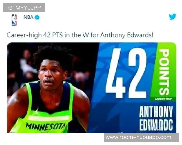 爱德华兹首战狂砍41分打破队史纪录超越唐斯36分的辉煌表现